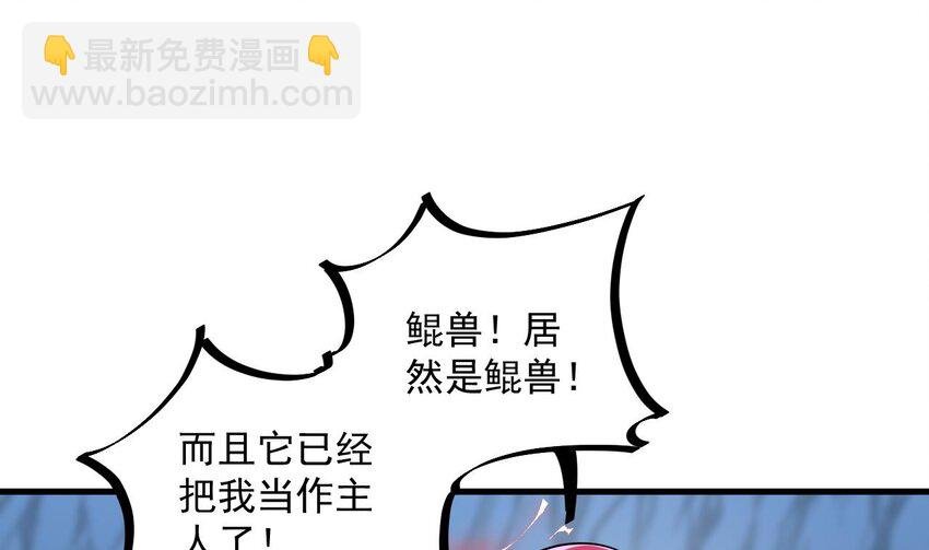 45 第44话 这是个……局？