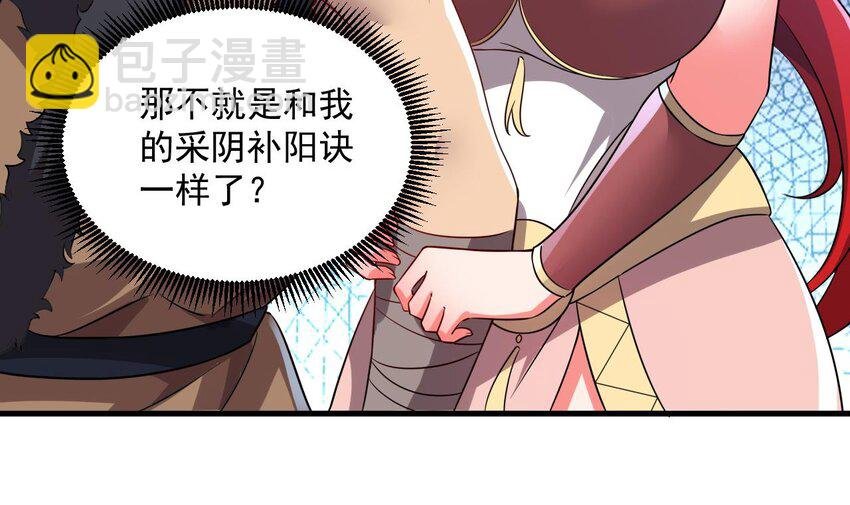 46 第45话 大象无形