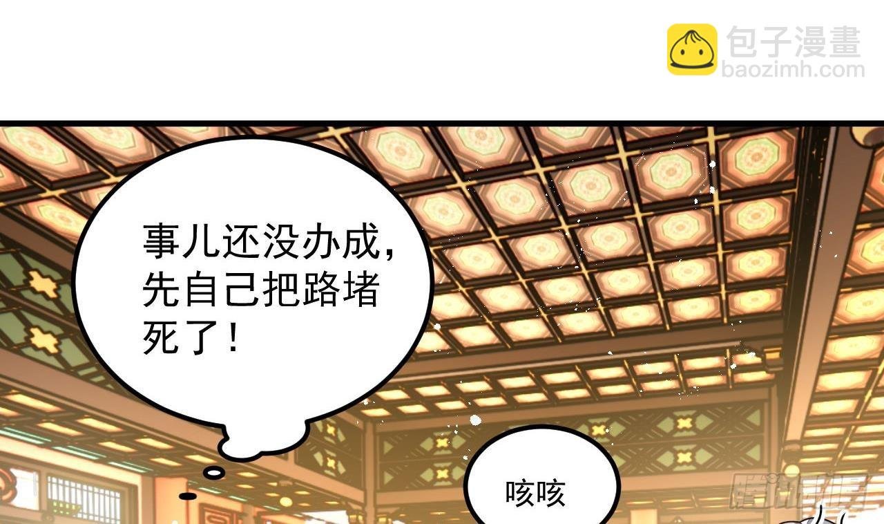 第4话 拿捏！