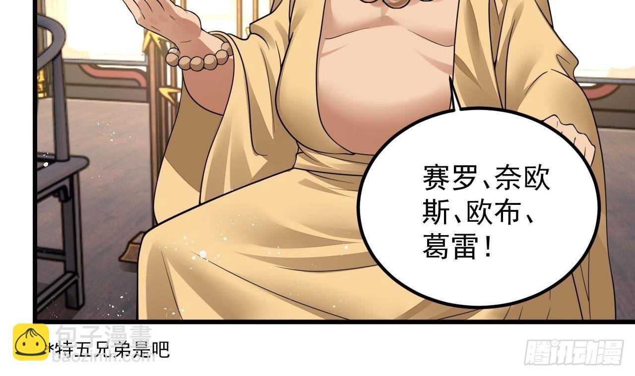 第4话 拿捏！