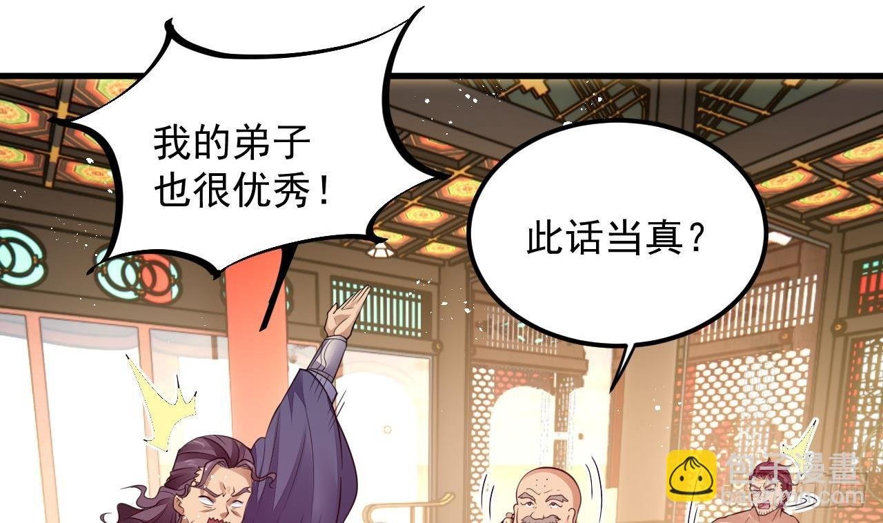第4话 拿捏！