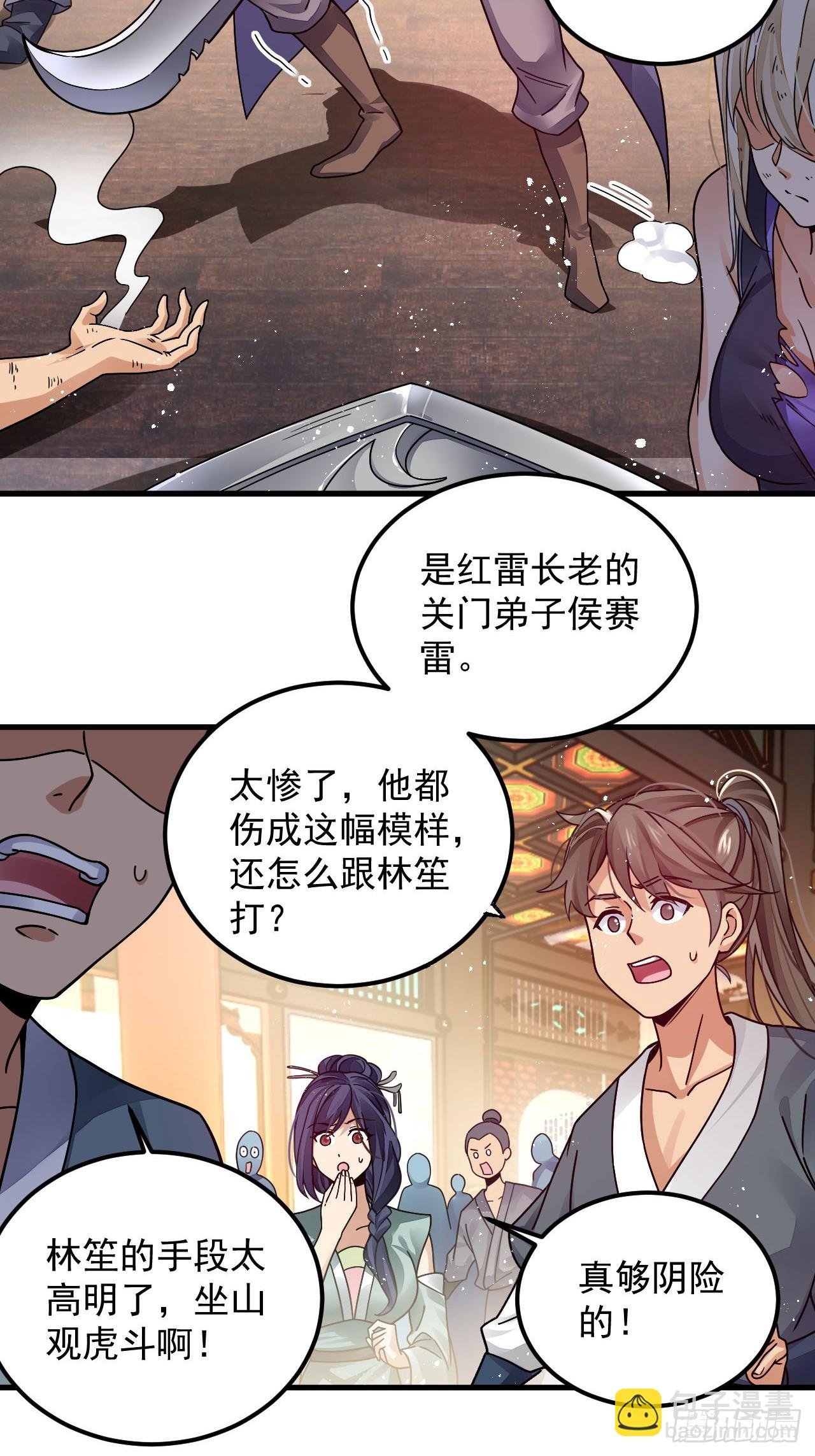 第4话 拿捏！