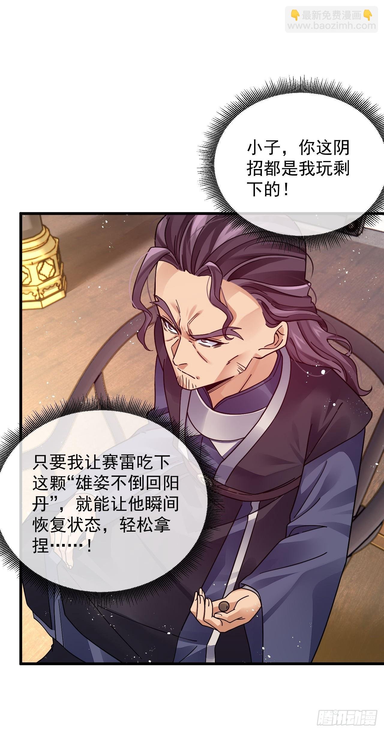 第4话 拿捏！