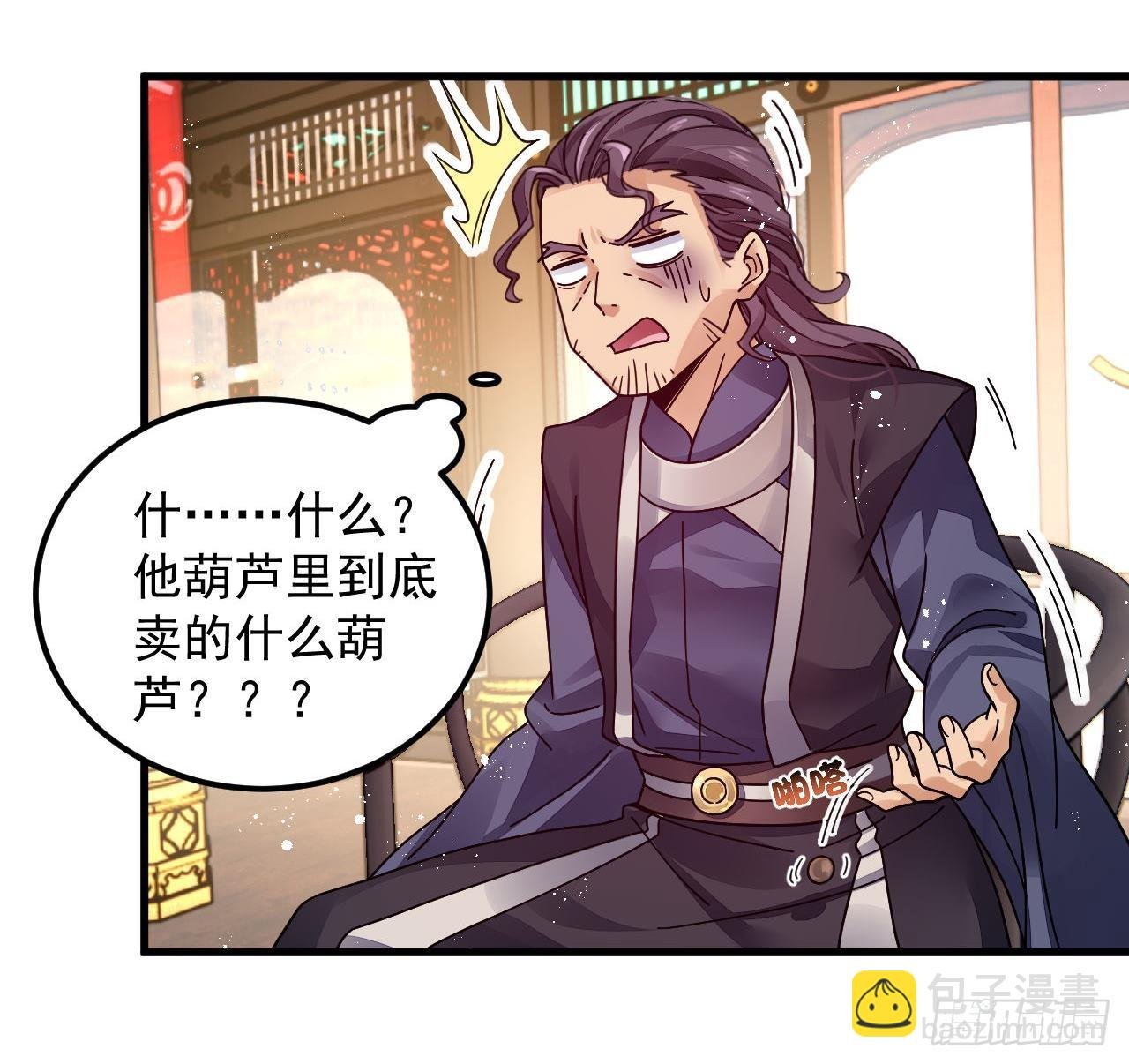 第4话 拿捏！