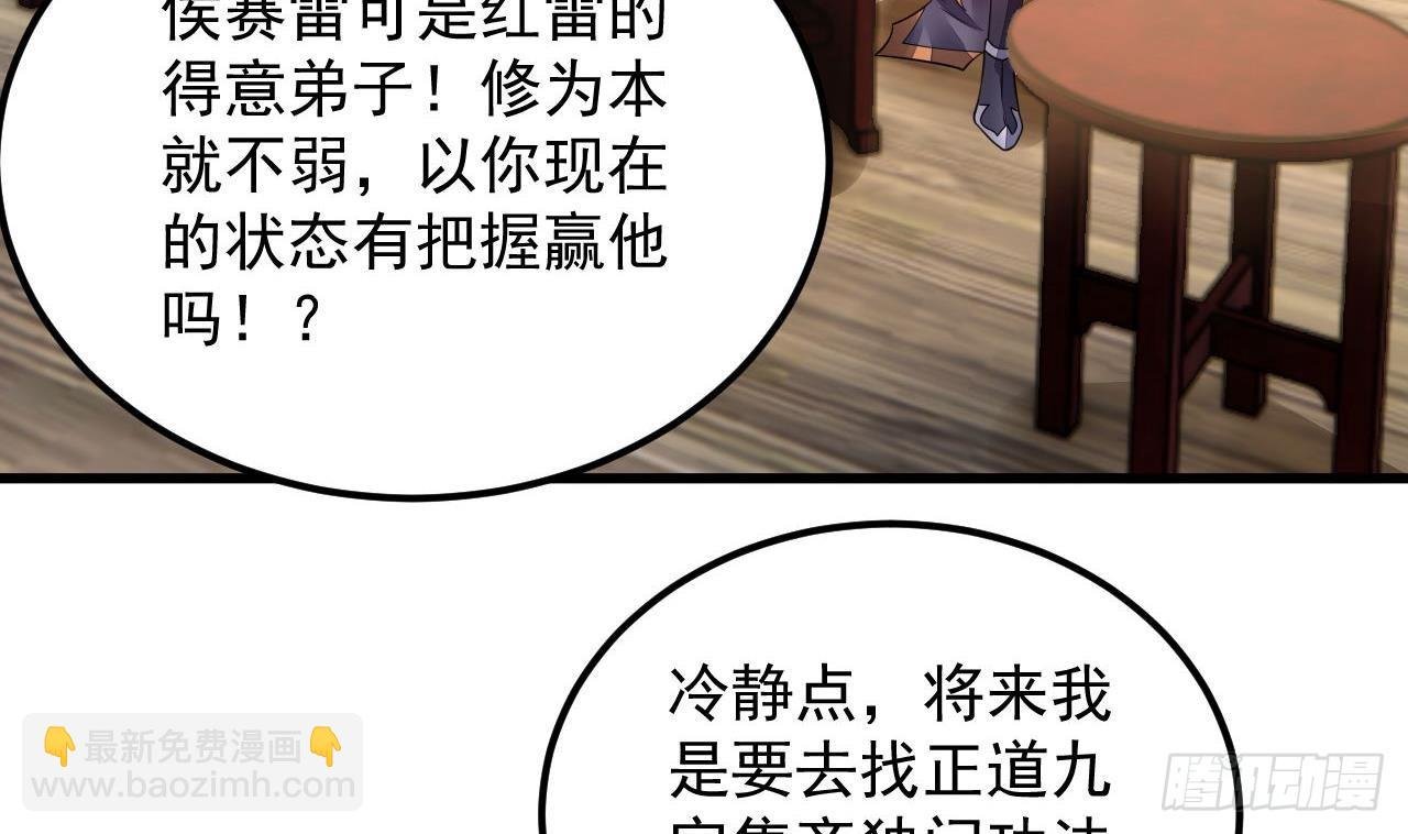 第5话 三女一男？
