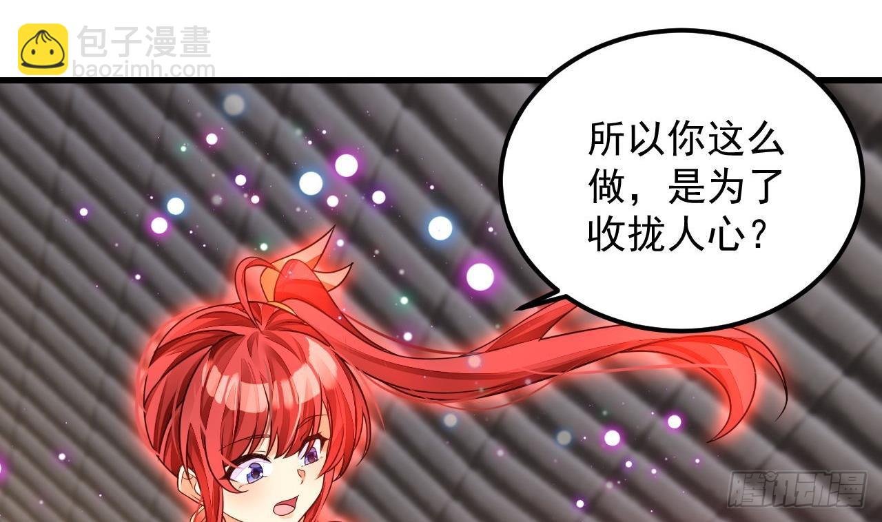 第5话 三女一男？