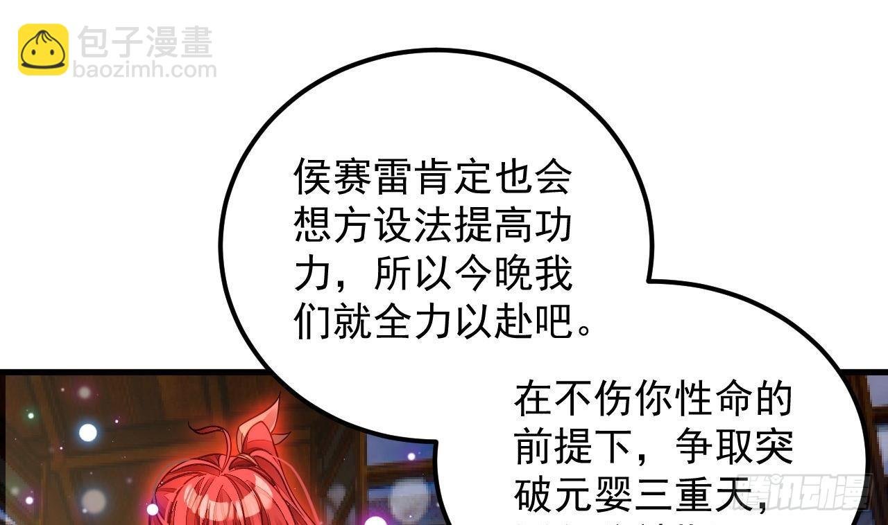 第5话 三女一男？