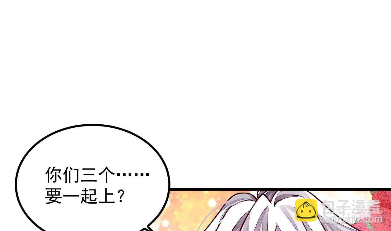 第5话 三女一男？