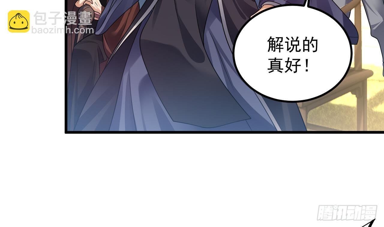 第6话 最柔软的部位
