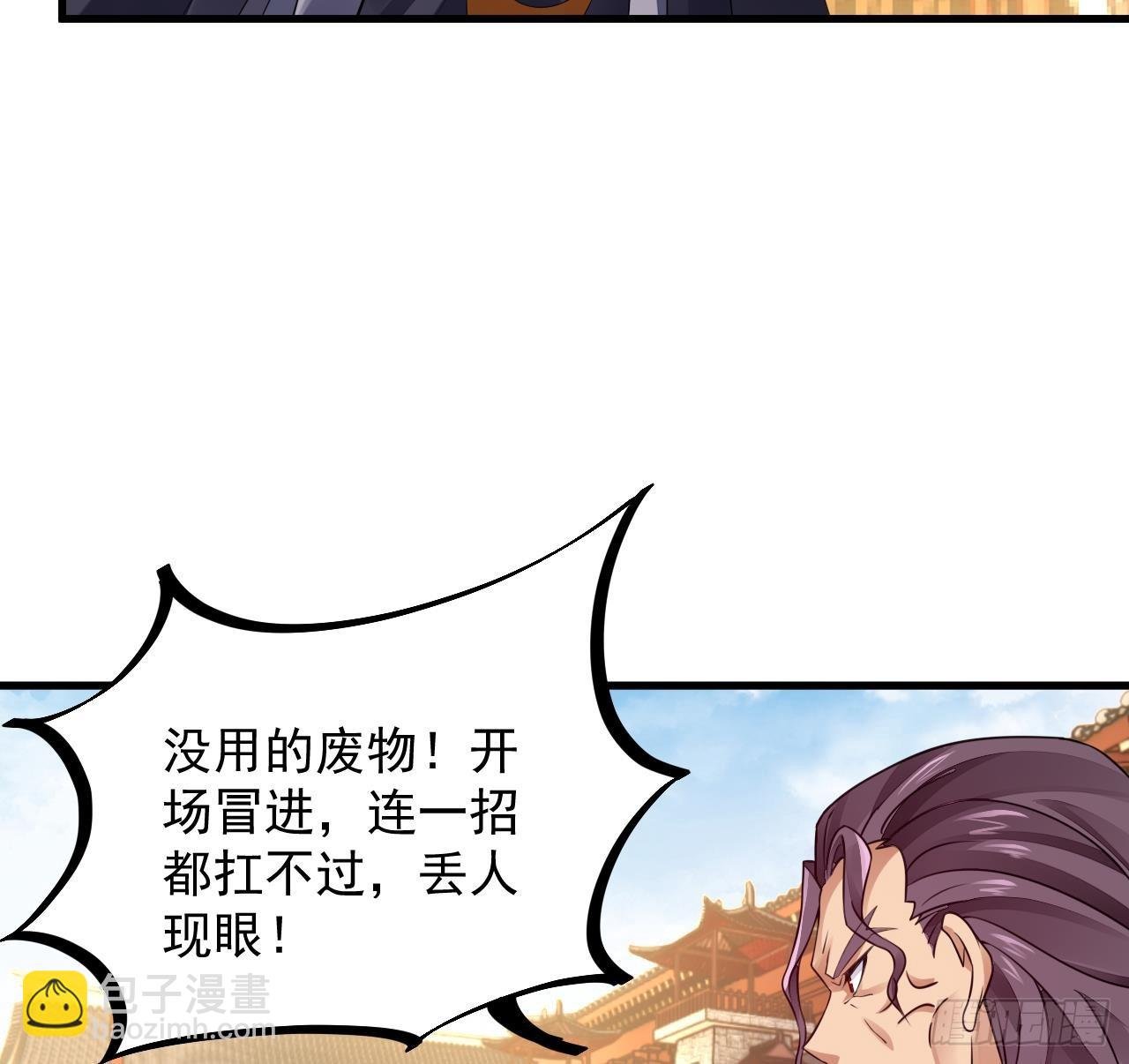 第6话 最柔软的部位