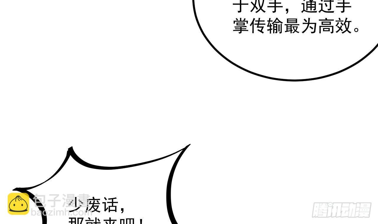 第6话 最柔软的部位