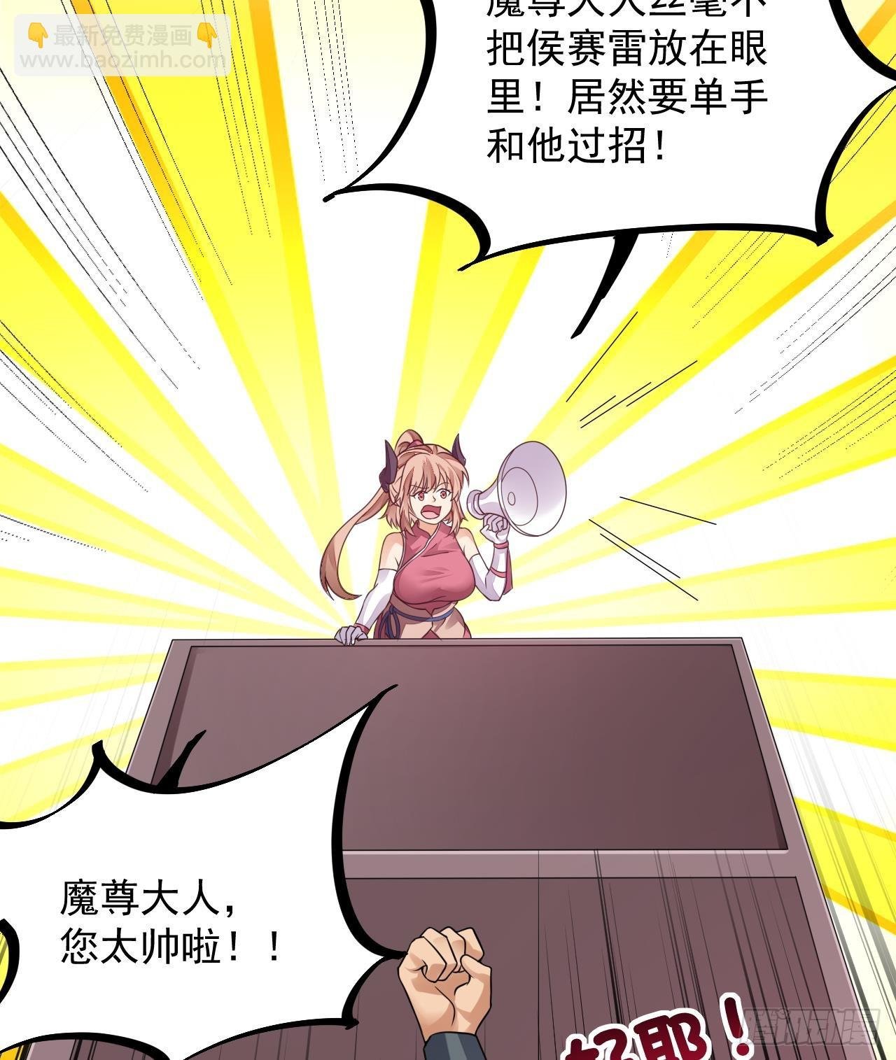 第6话 最柔软的部位