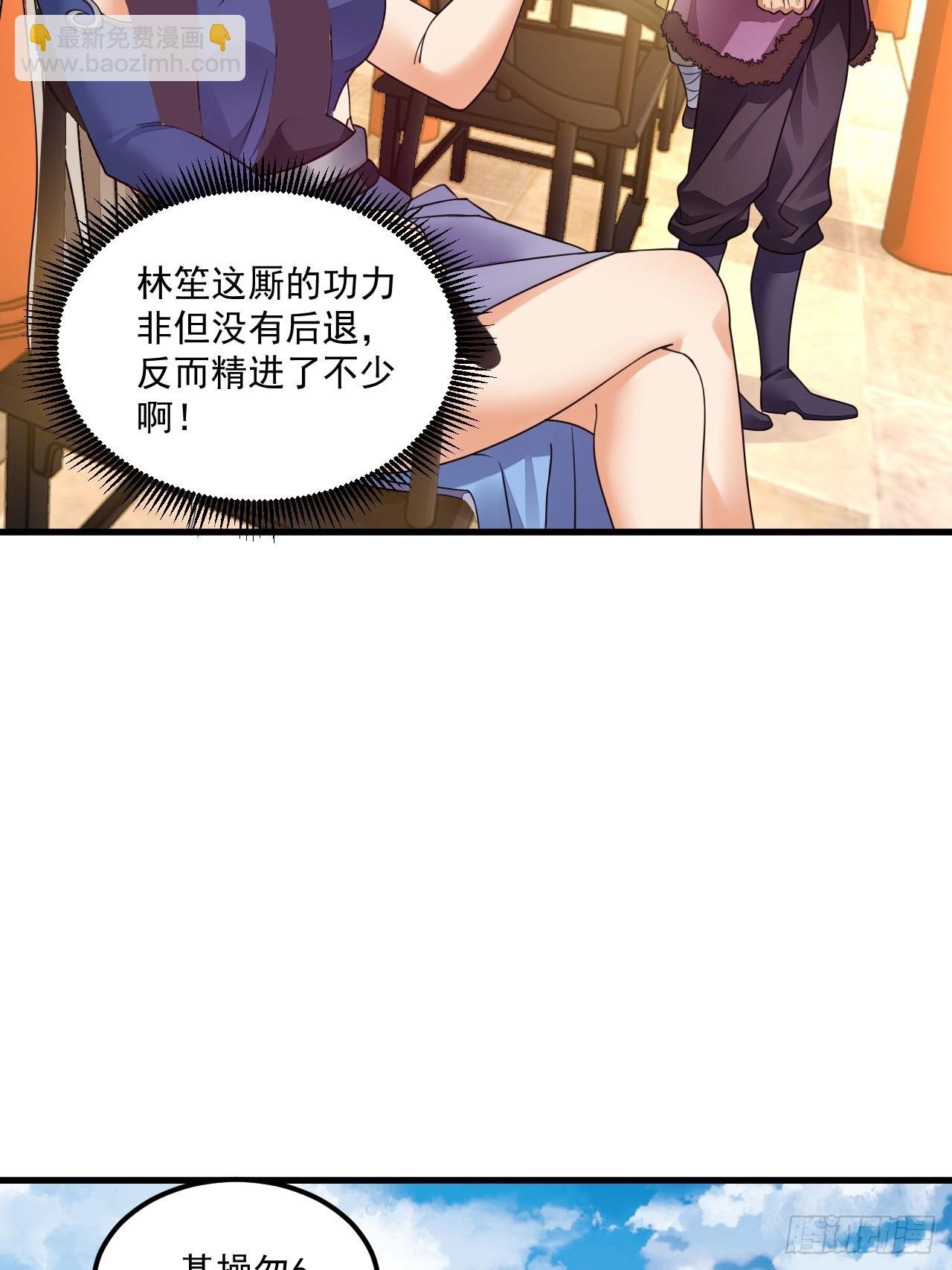第7话 天下我最渣