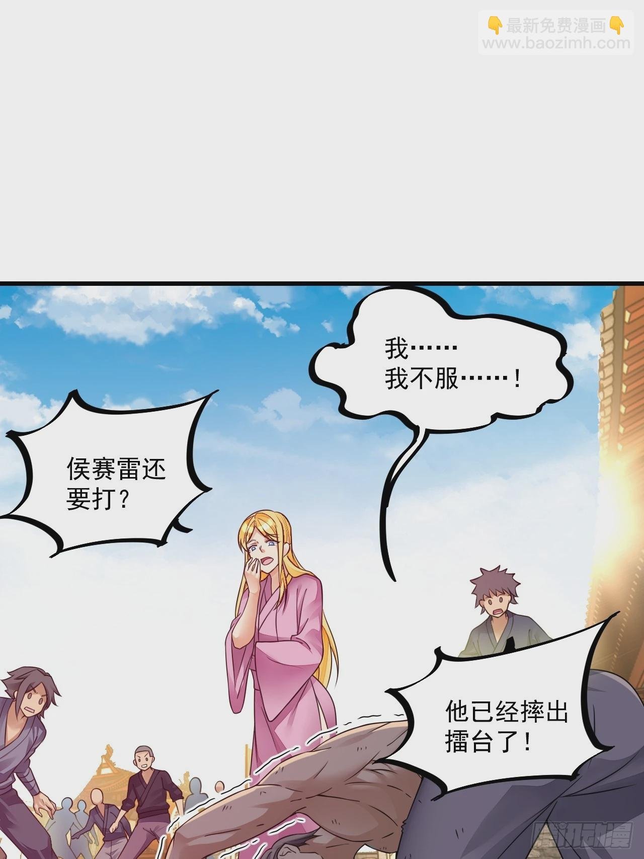 第7话 天下我最渣