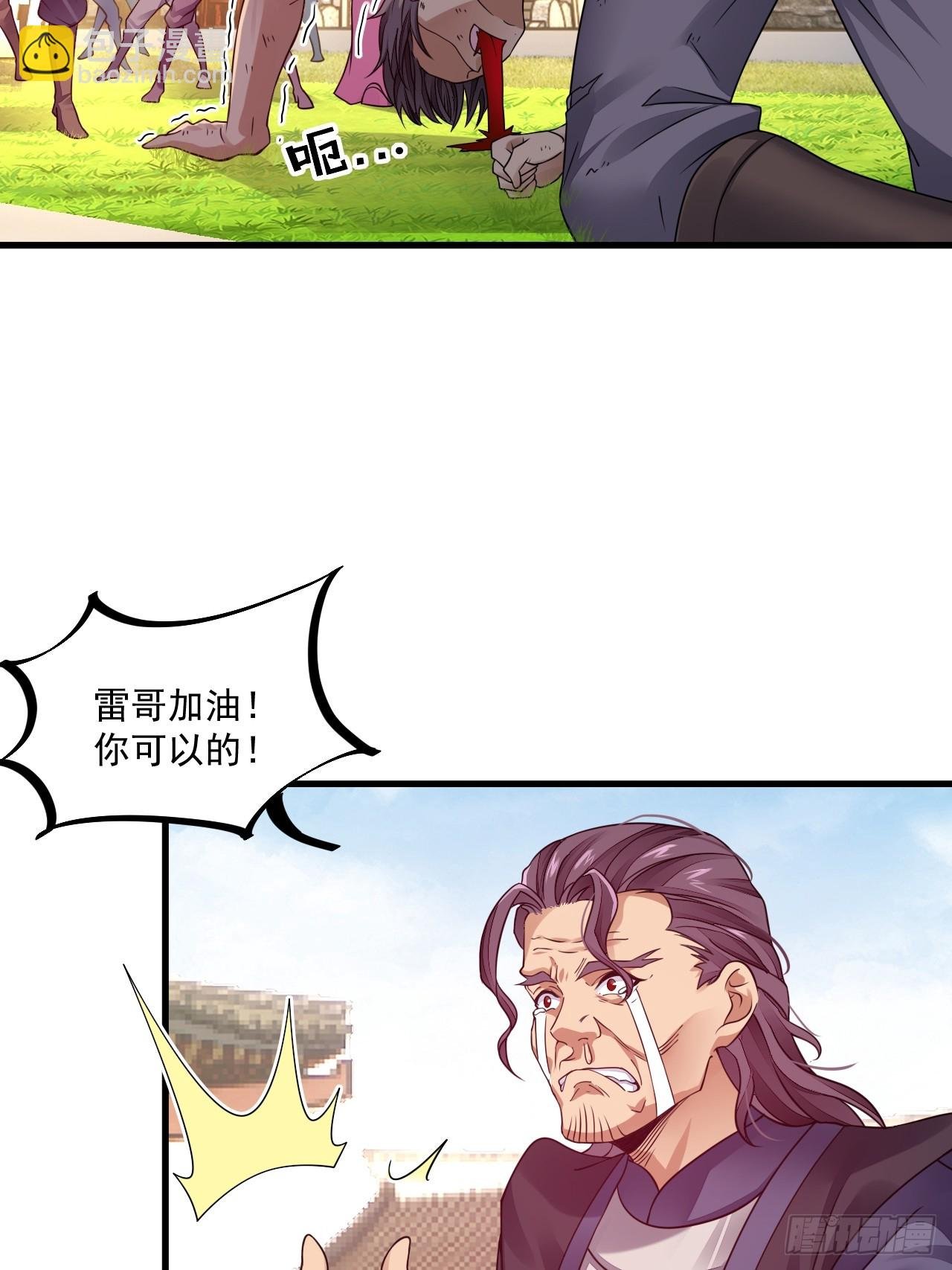 第7话 天下我最渣