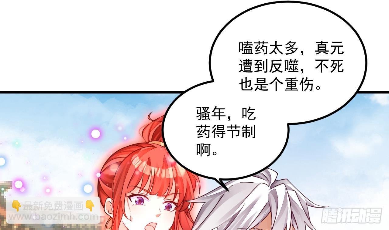 第7话 天下我最渣