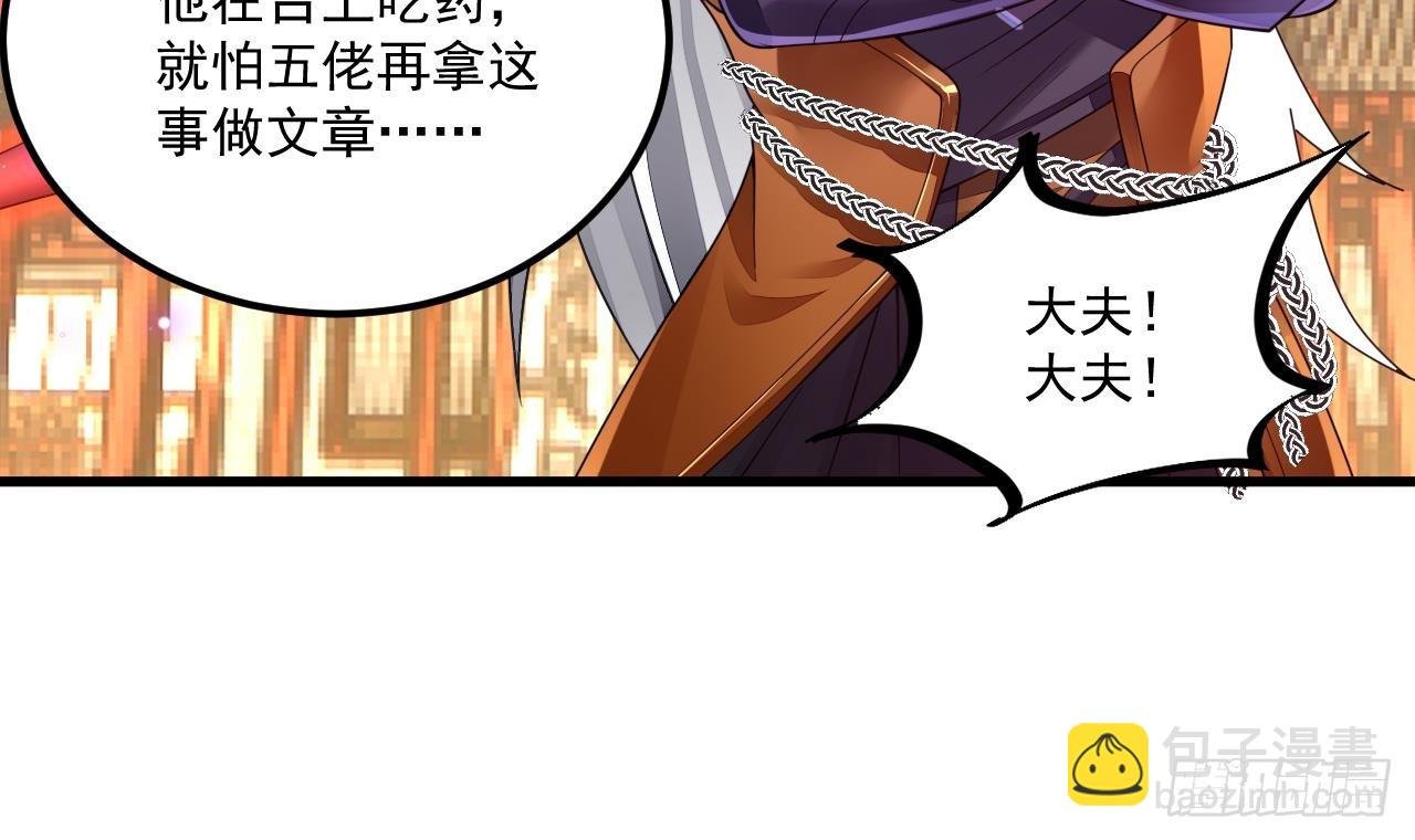 第7话 天下我最渣