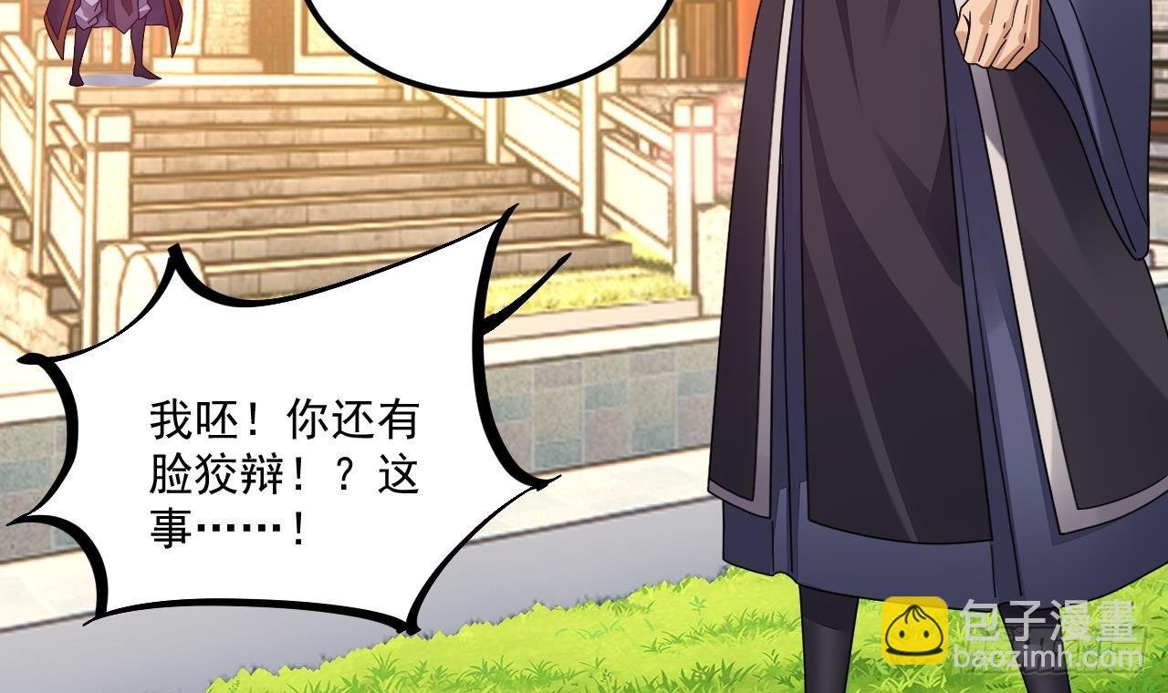 第7话 天下我最渣