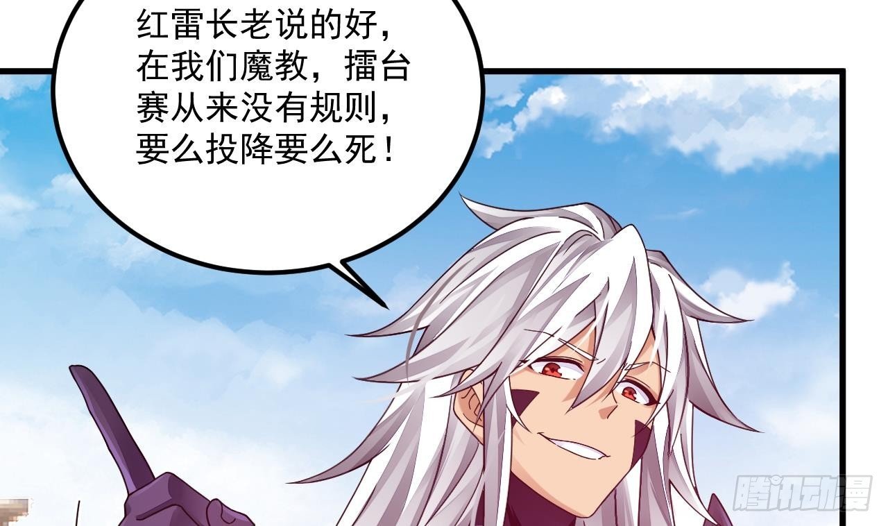 第7话 天下我最渣