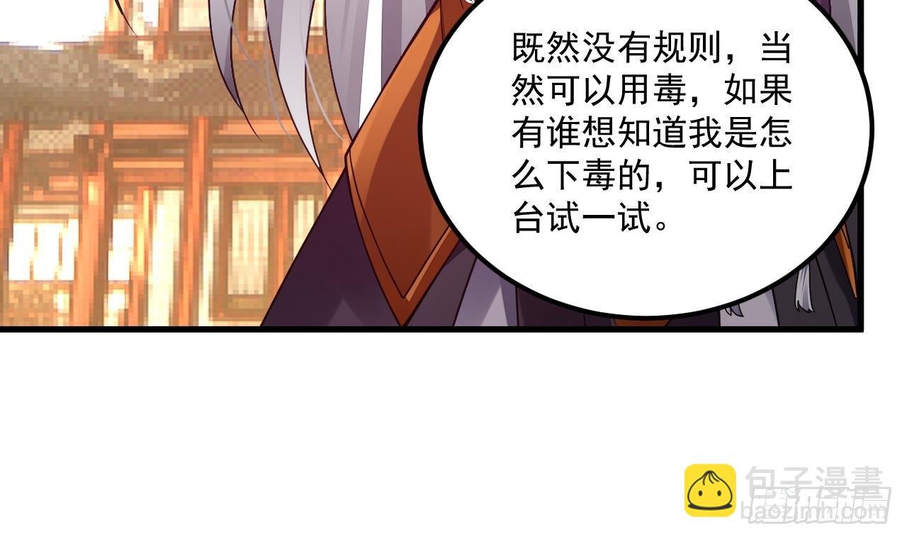 第7话 天下我最渣