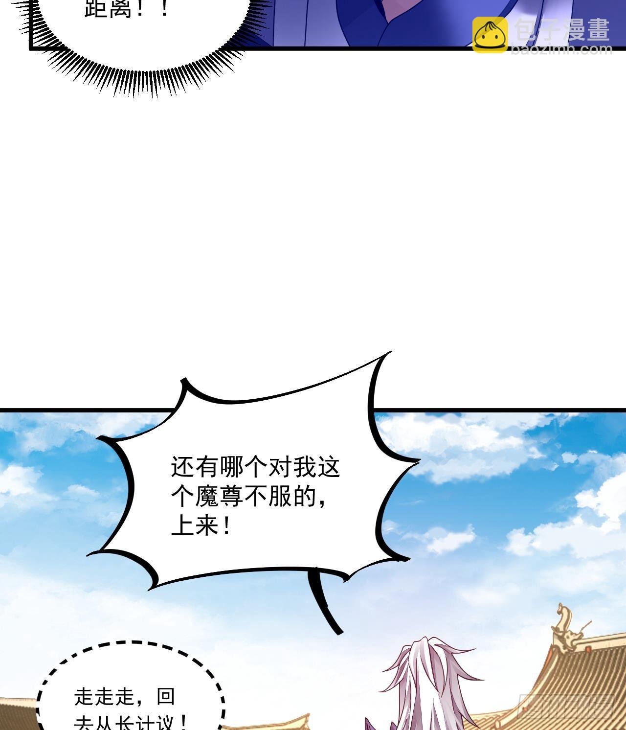 第7话 天下我最渣