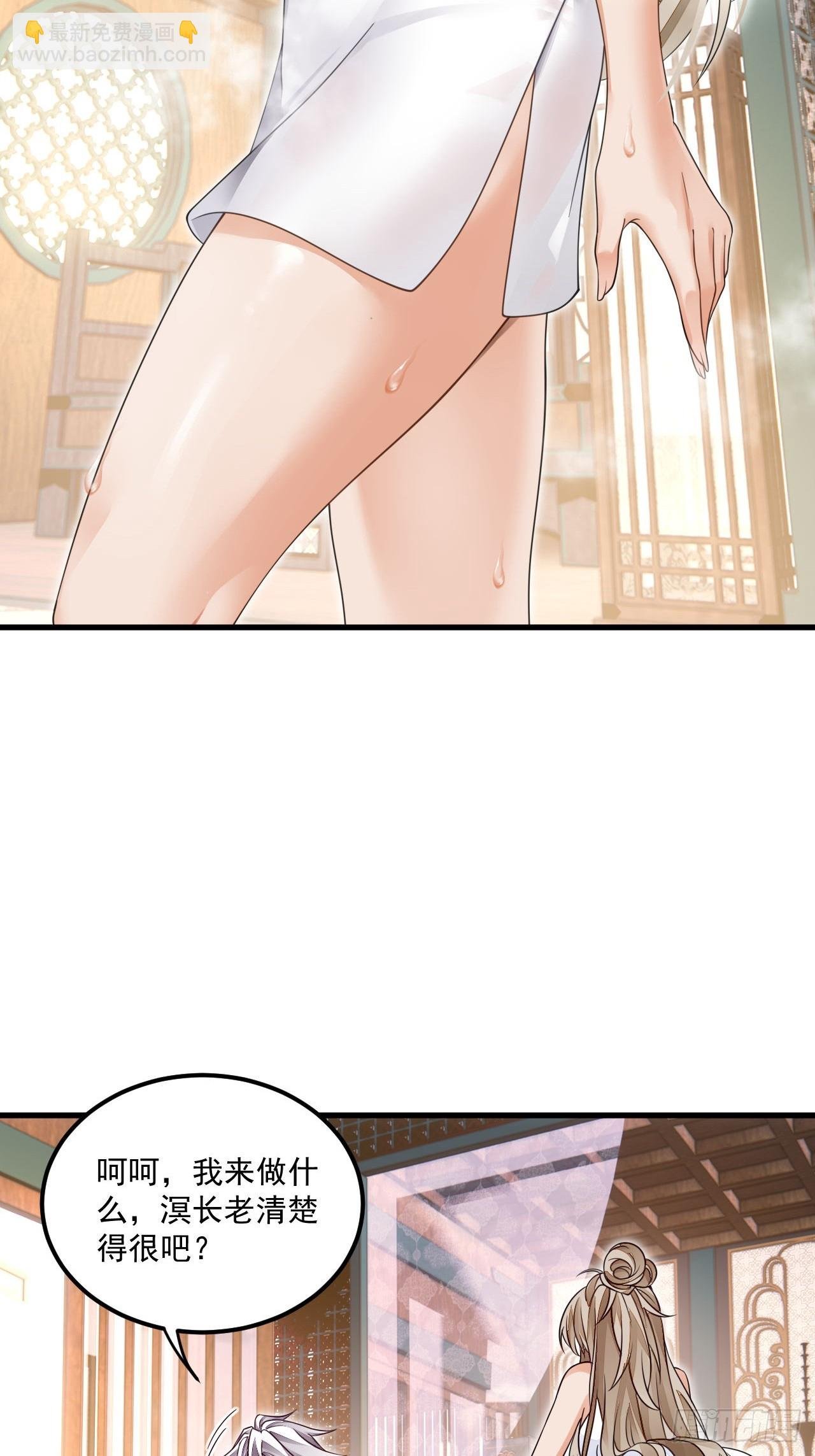 第8话 神功还有副作用？