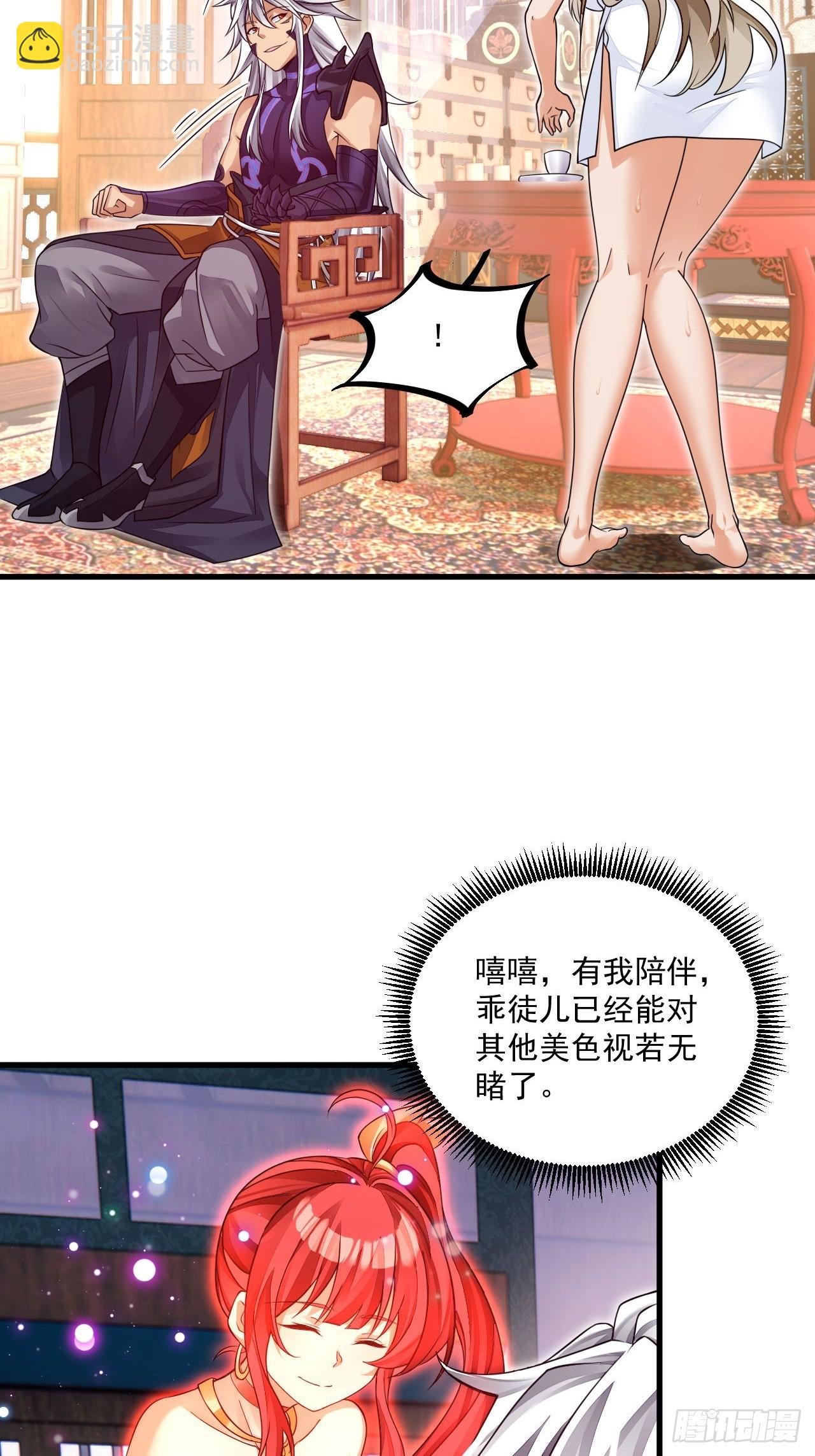 第8话 神功还有副作用？