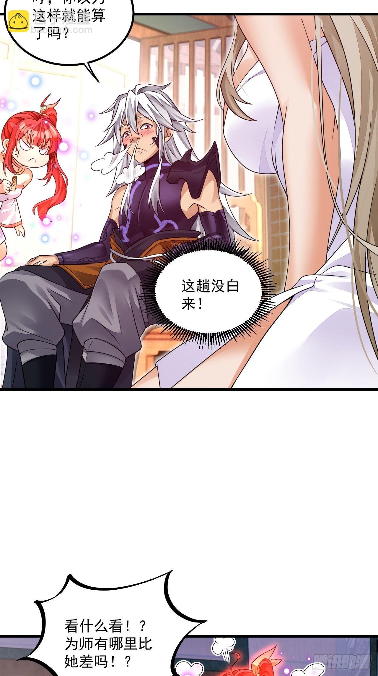 第8话 神功还有副作用？