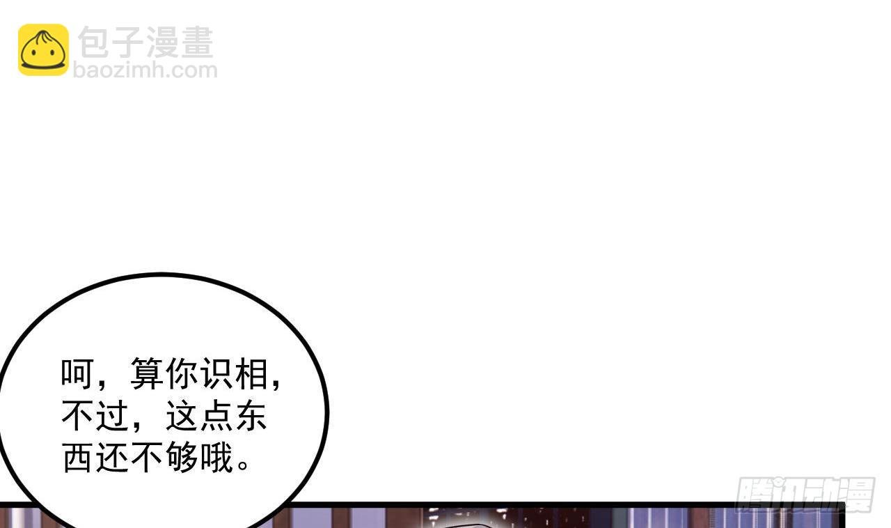 第8话 神功还有副作用？