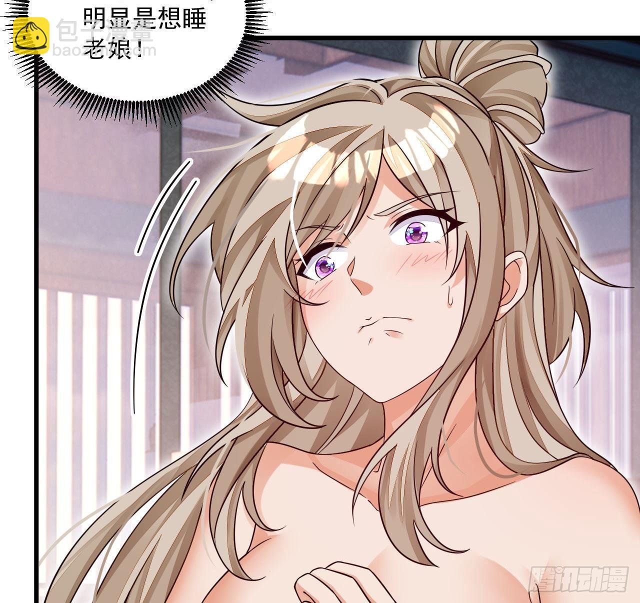 第8话 神功还有副作用？