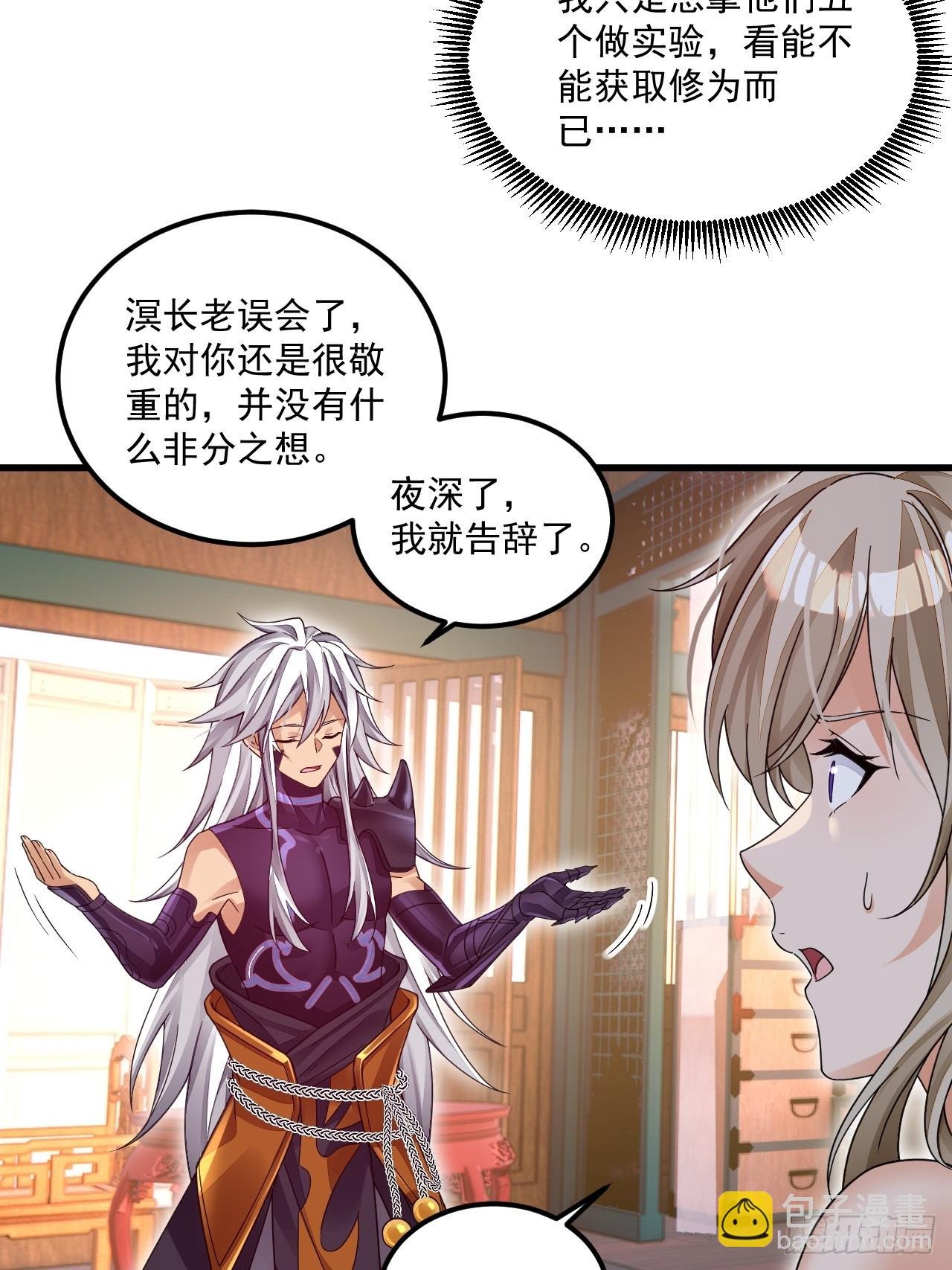 第8话 神功还有副作用？