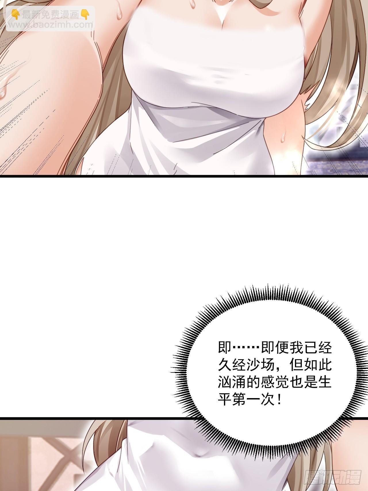 第8话 神功还有副作用？