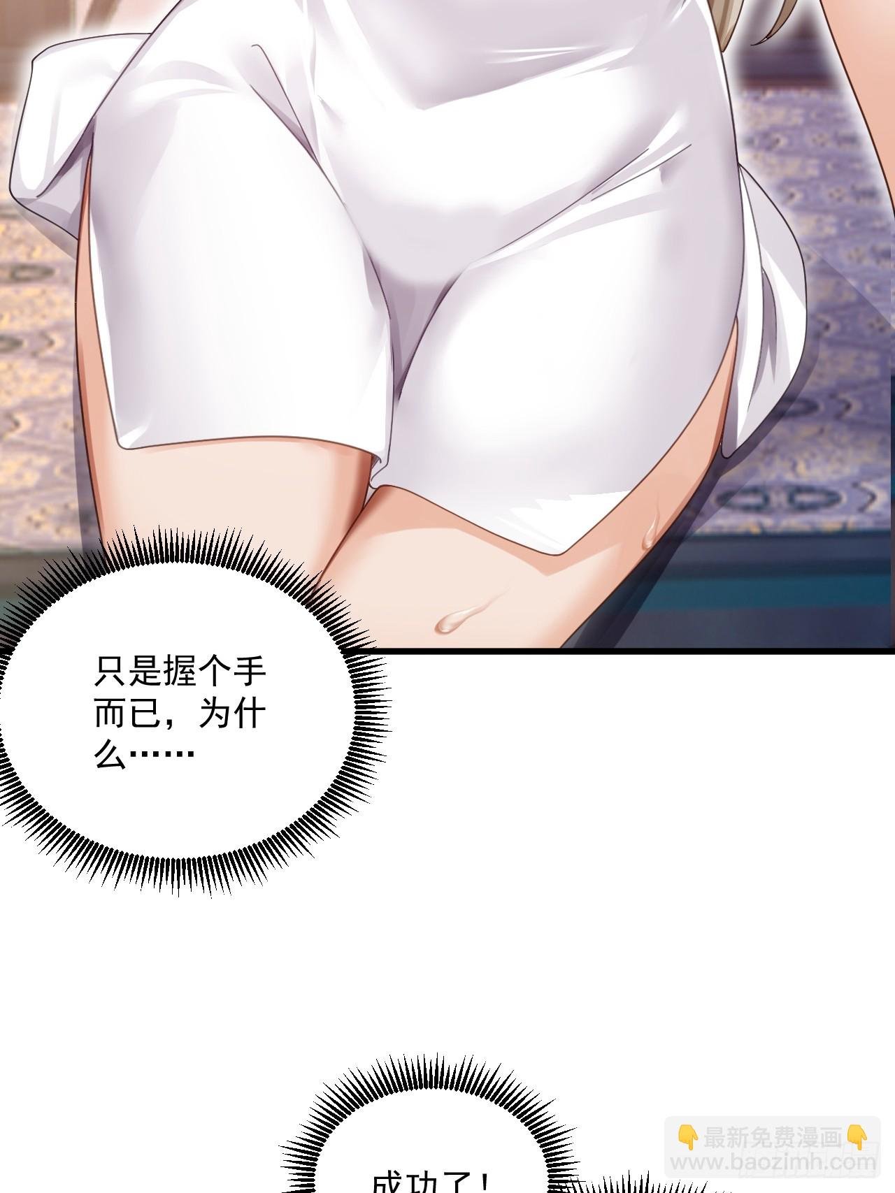 第8话 神功还有副作用？