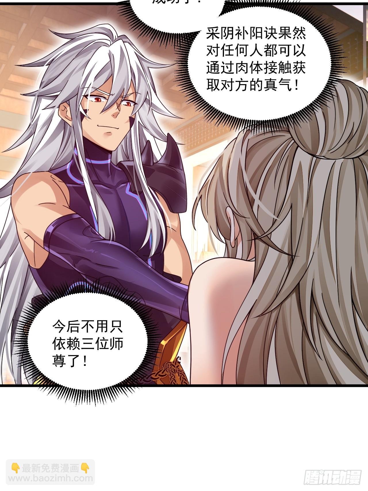 第8话 神功还有副作用？