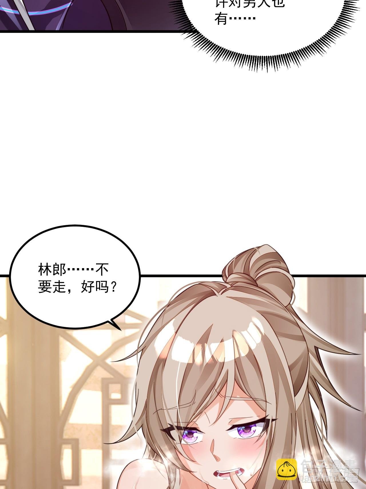 第8话 神功还有副作用？