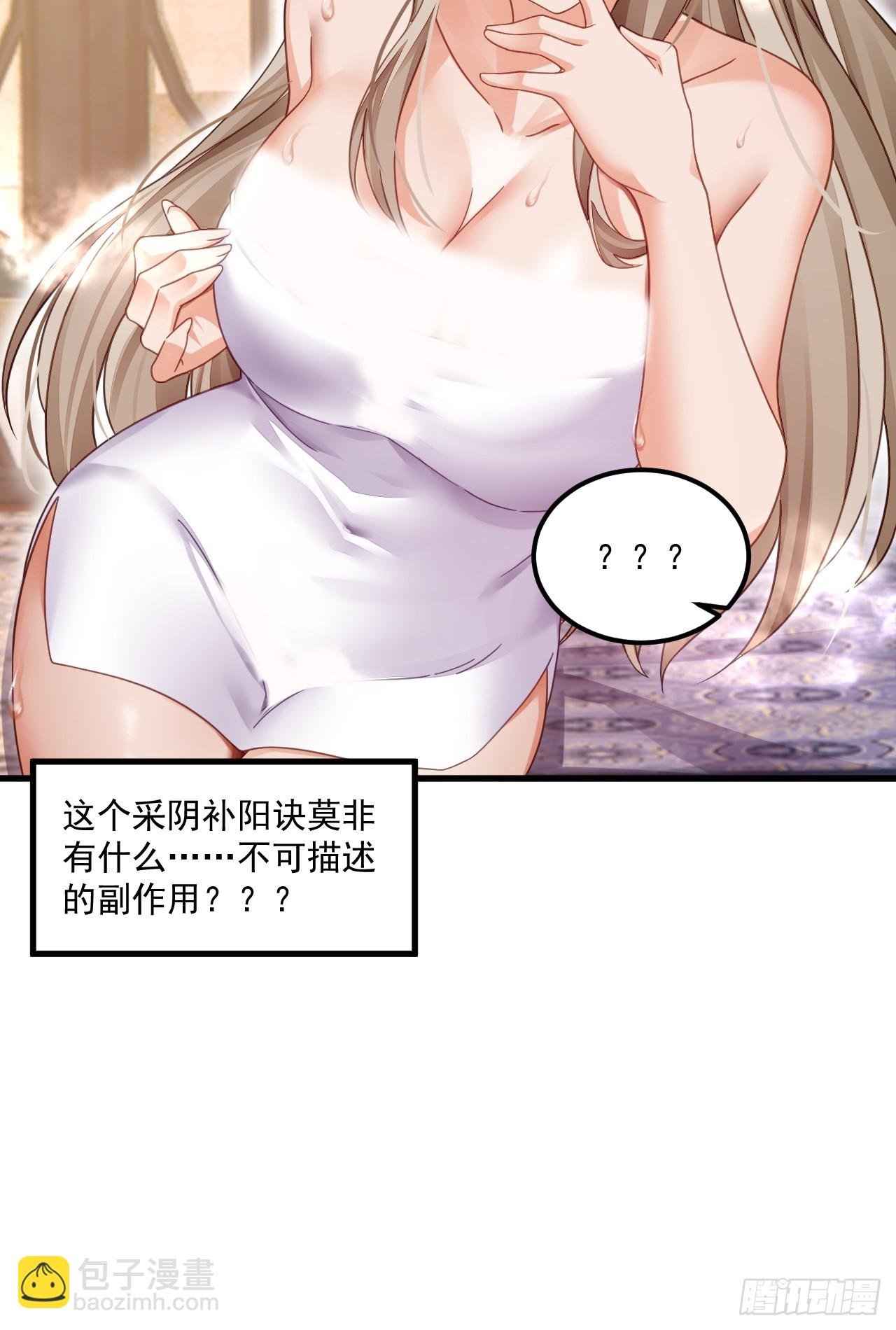 第8话 神功还有副作用？