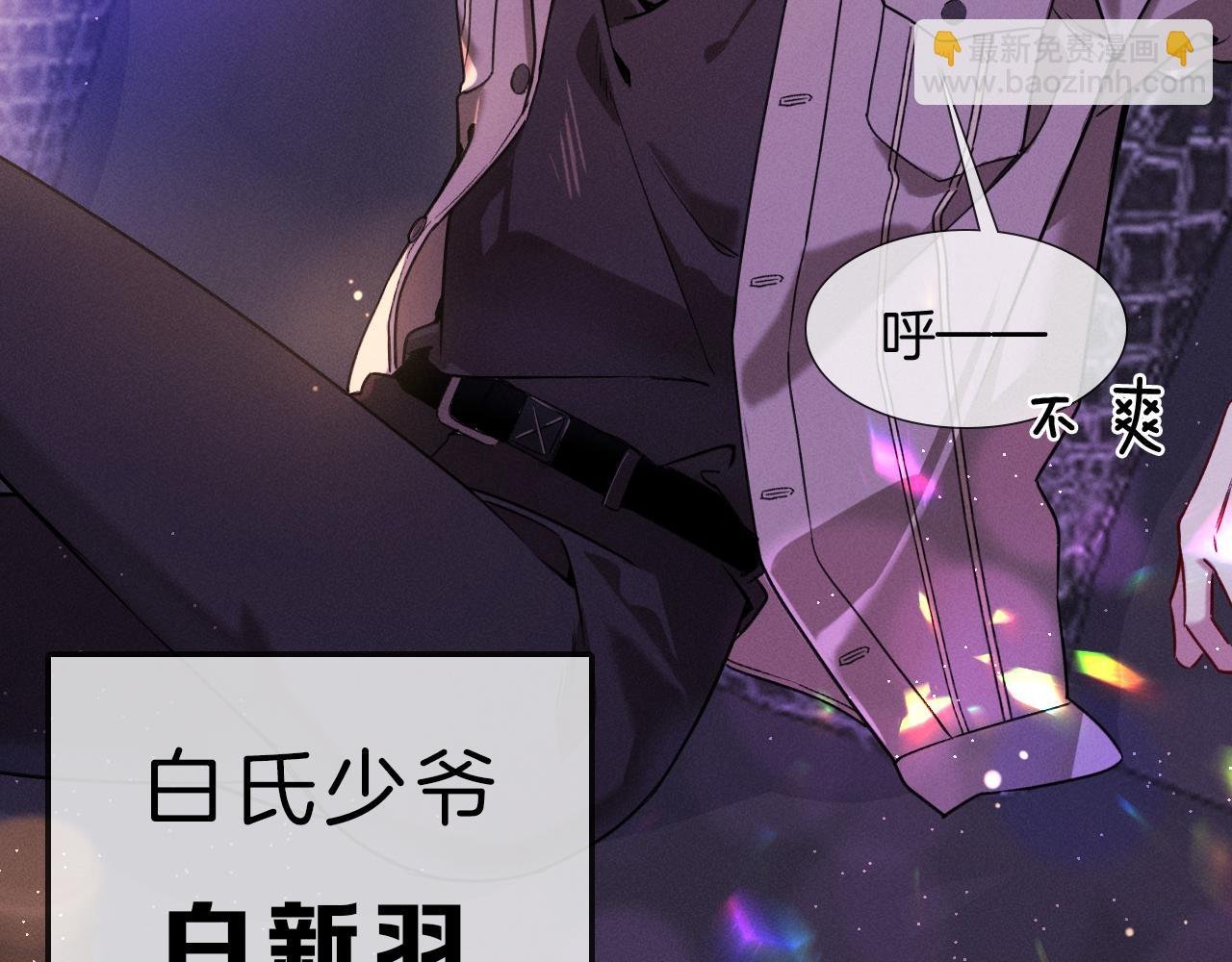 第1话 纨绔子弟发配边疆