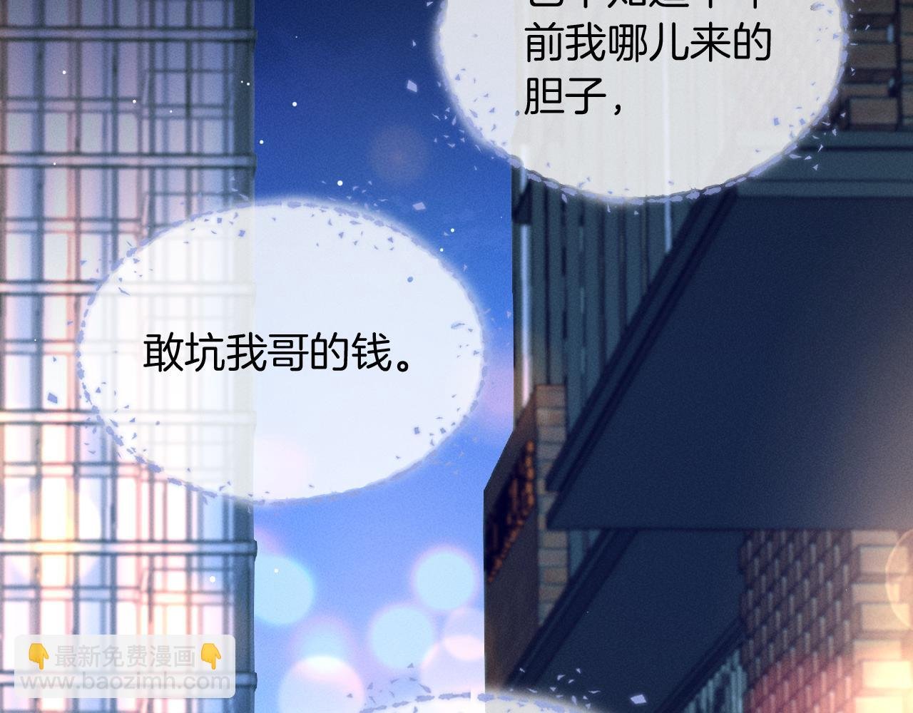 第1话 纨绔子弟发配边疆