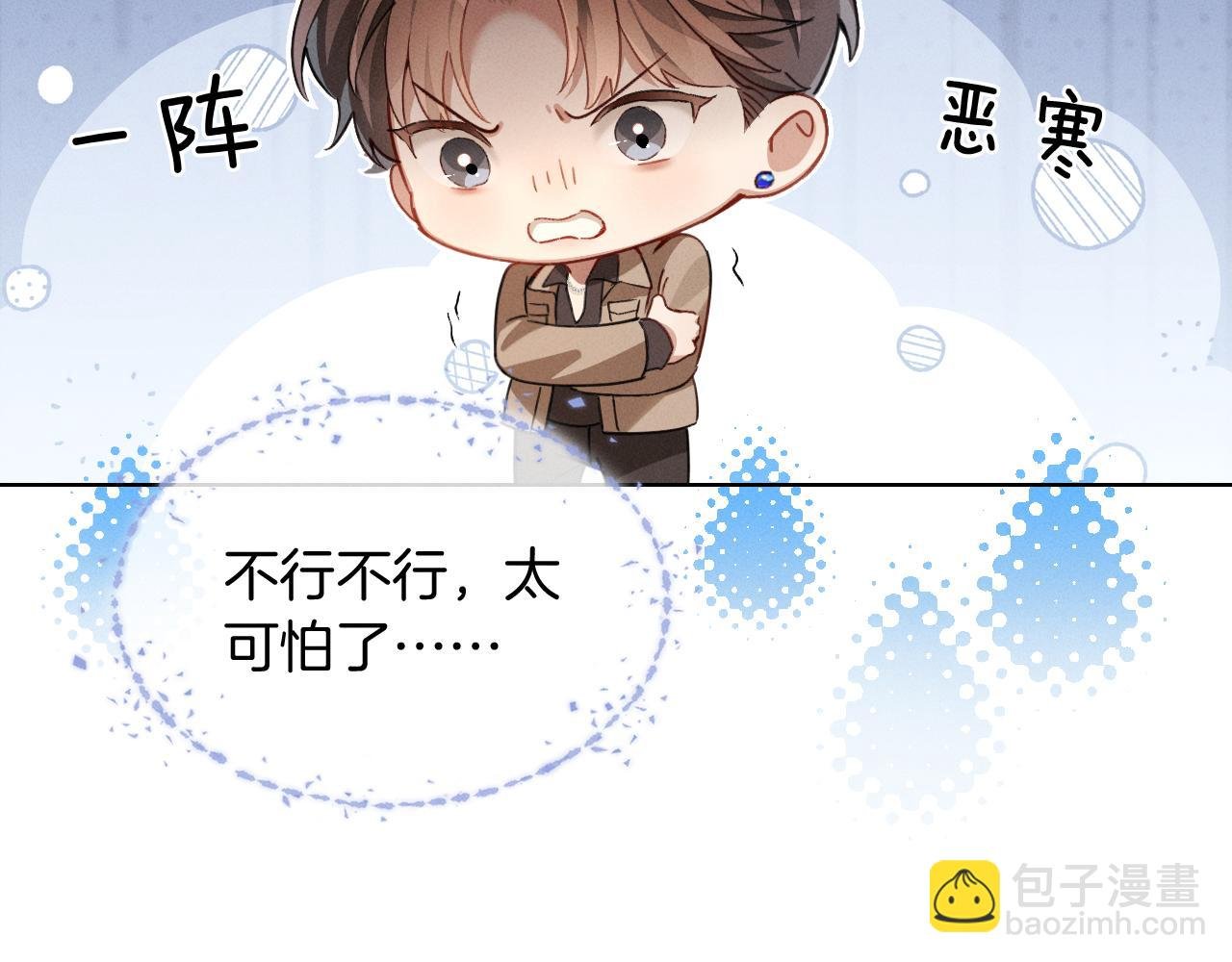 第1话 纨绔子弟发配边疆