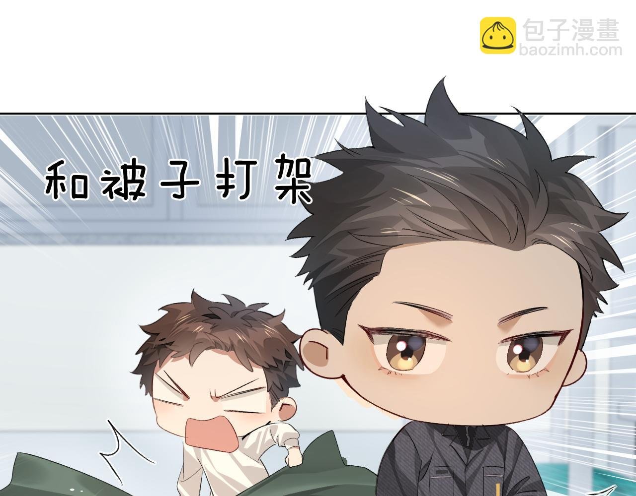 第10话 你可别、别瞎想啊！