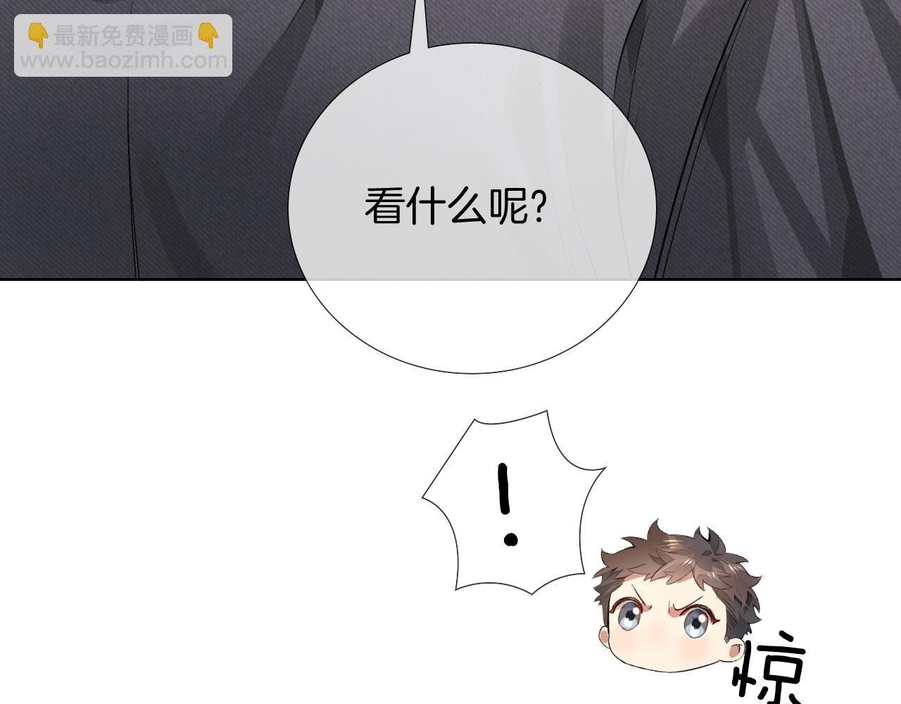 第10话 你可别、别瞎想啊！