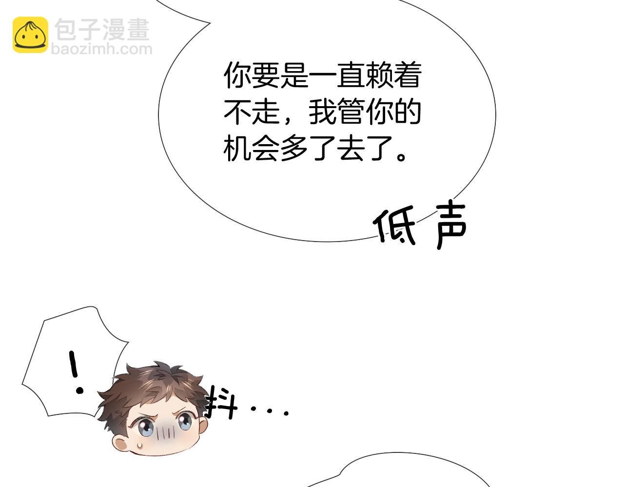 第10话 你可别、别瞎想啊！