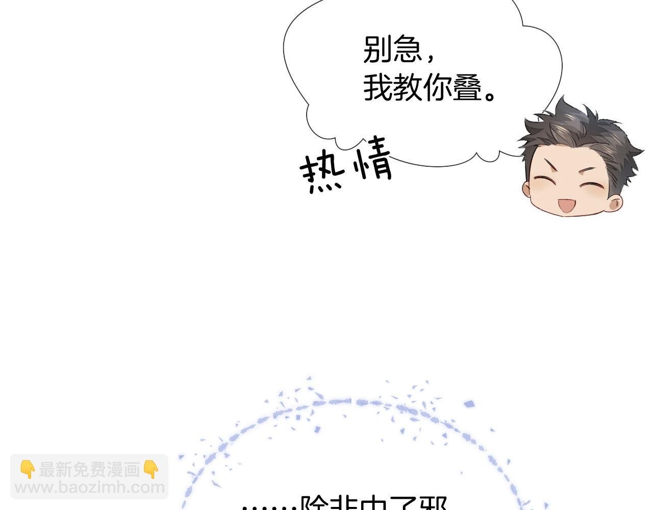 第10话 你可别、别瞎想啊！