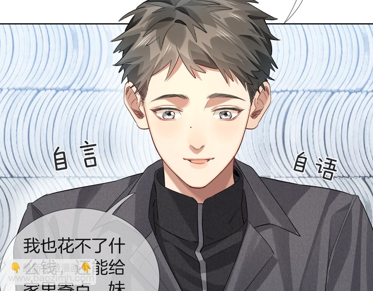 第10话 你可别、别瞎想啊！