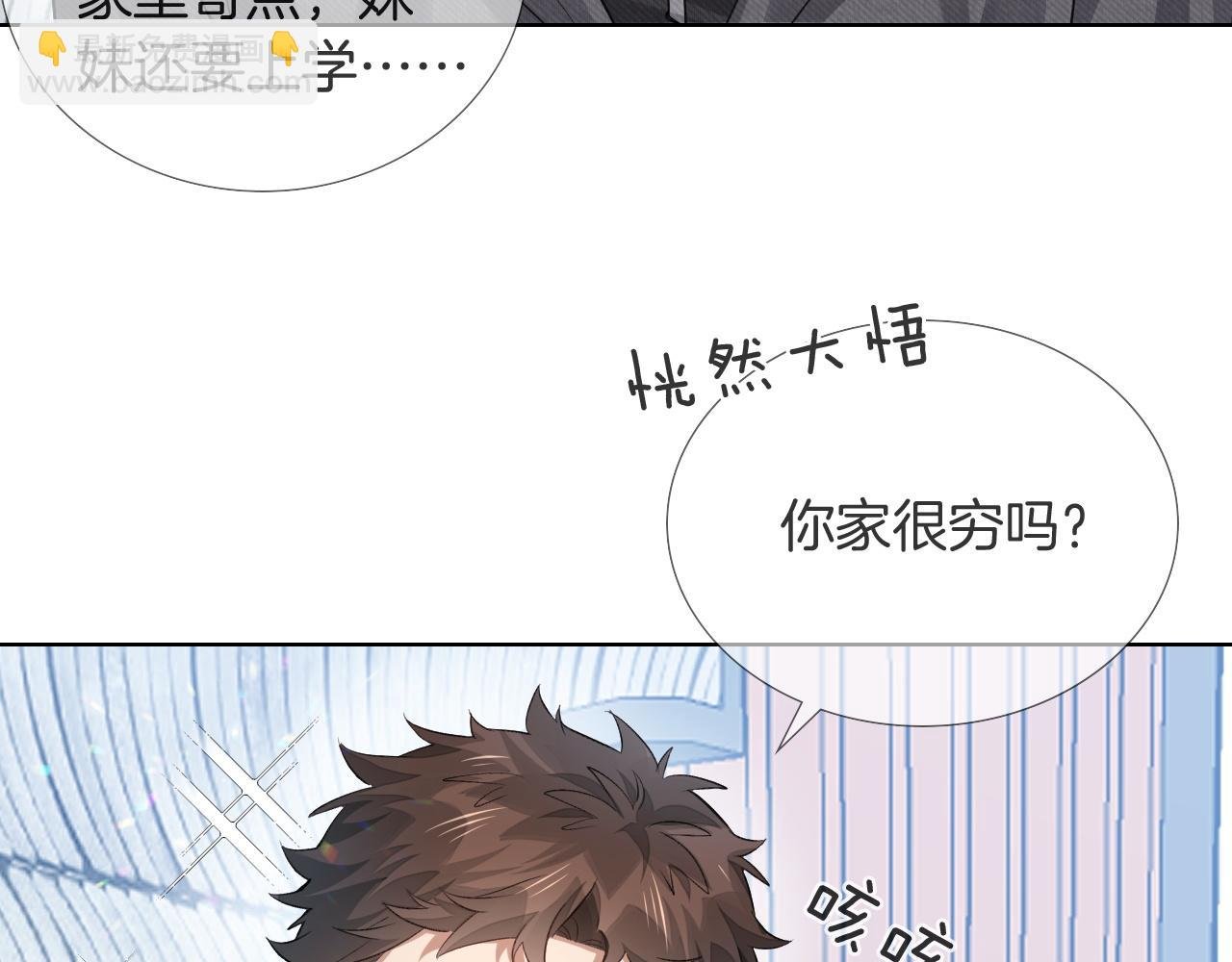 第10话 你可别、别瞎想啊！