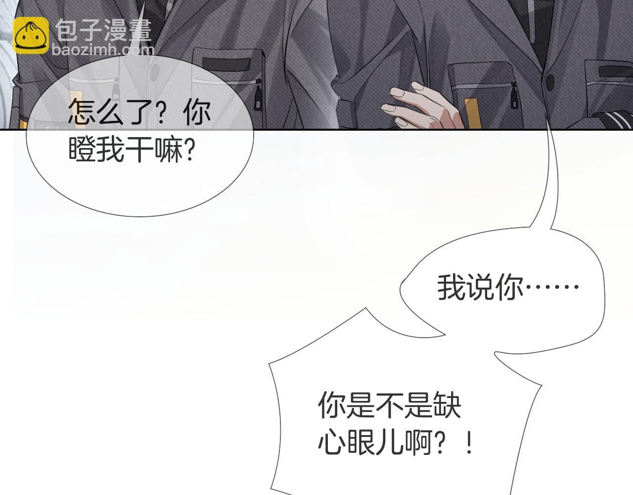 第10话 你可别、别瞎想啊！