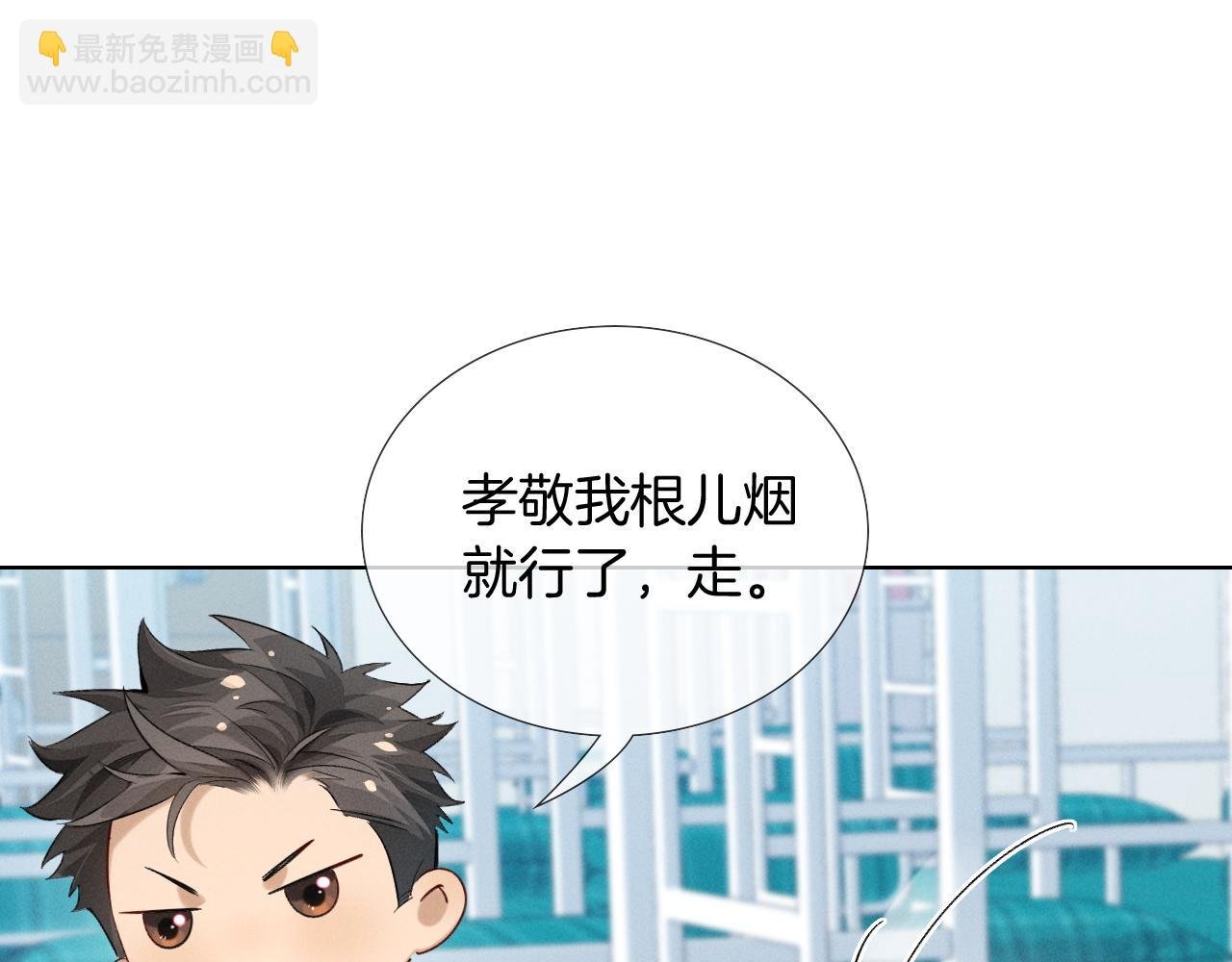 第11话 我又不会吃了你