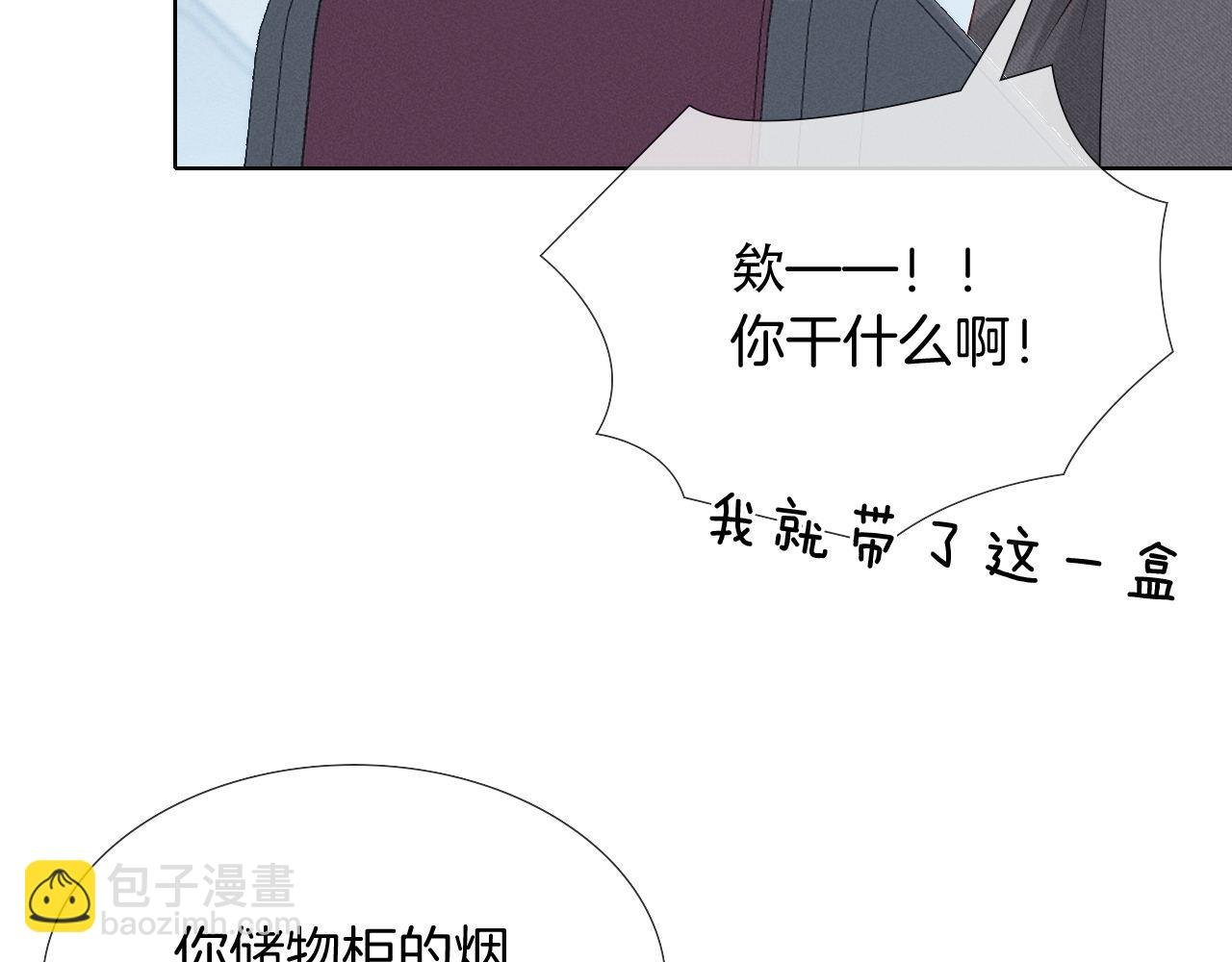 第11话 我又不会吃了你
