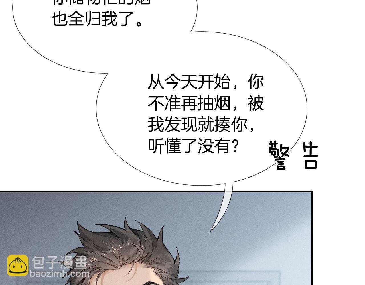 第11话 我又不会吃了你