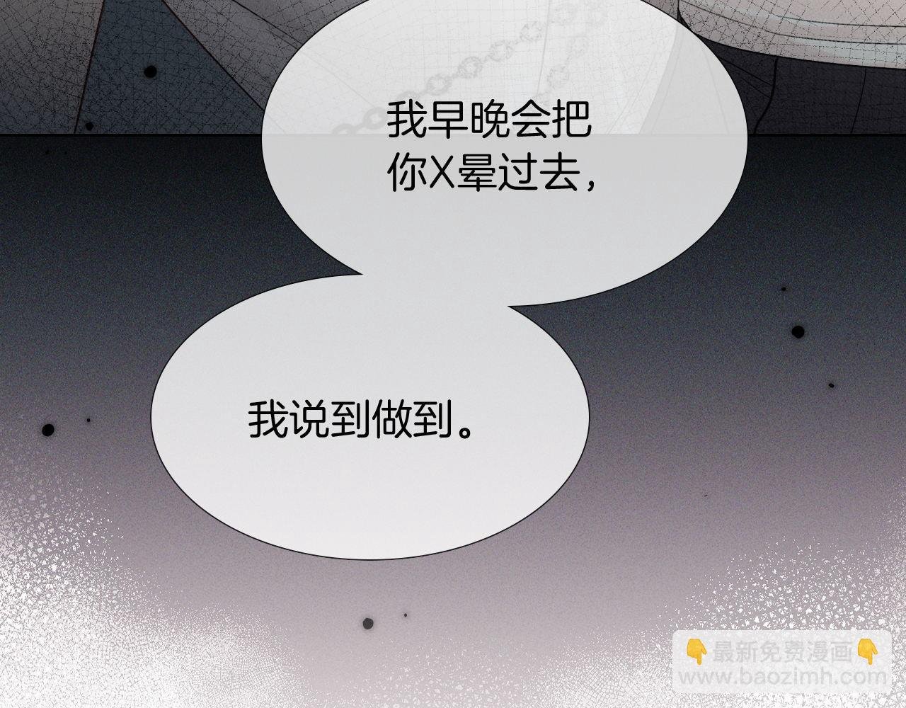 第11话 我又不会吃了你